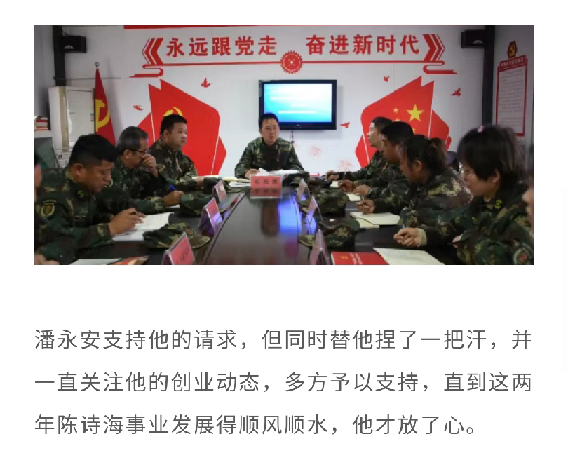 [陜西省退役軍人事務(wù)廳]陜西退役軍人傾力幫扶戰(zhàn)友就業(yè)創(chuàng)業(yè)