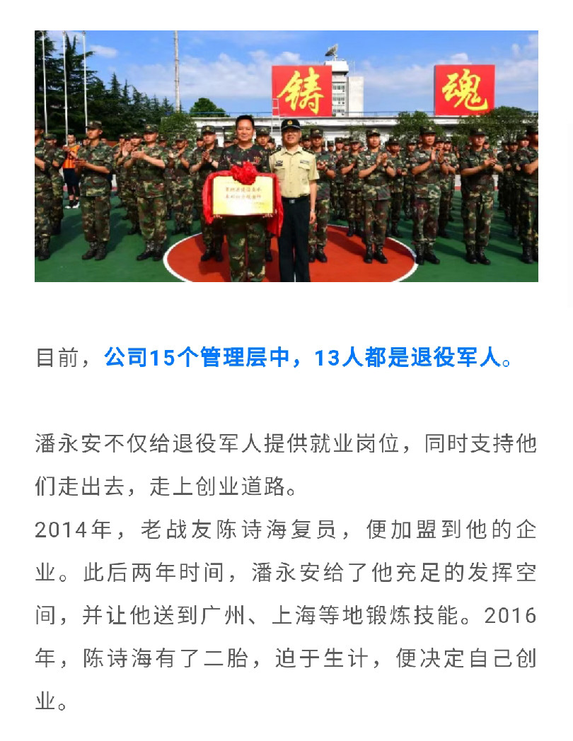 [陜西省退役軍人事務(wù)廳]陜西退役軍人傾力幫扶戰(zhàn)友就業(yè)創(chuàng)業(yè)