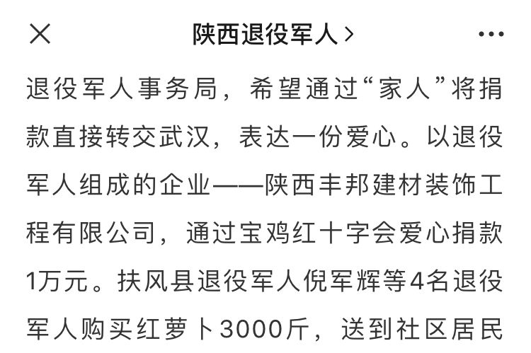 [陜西退役軍人]陜西退役軍人報(bào)道