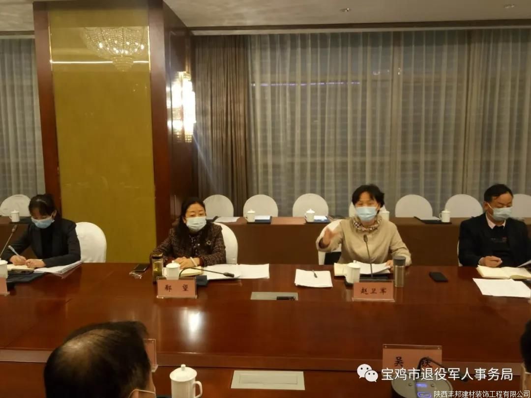 [寶雞退役軍人事務(wù)局]省退役軍人