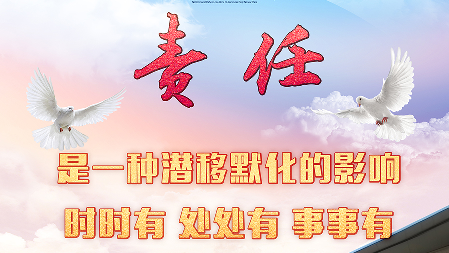 企業(yè)精神之：責(zé)任、細節(jié)、凝聚、價