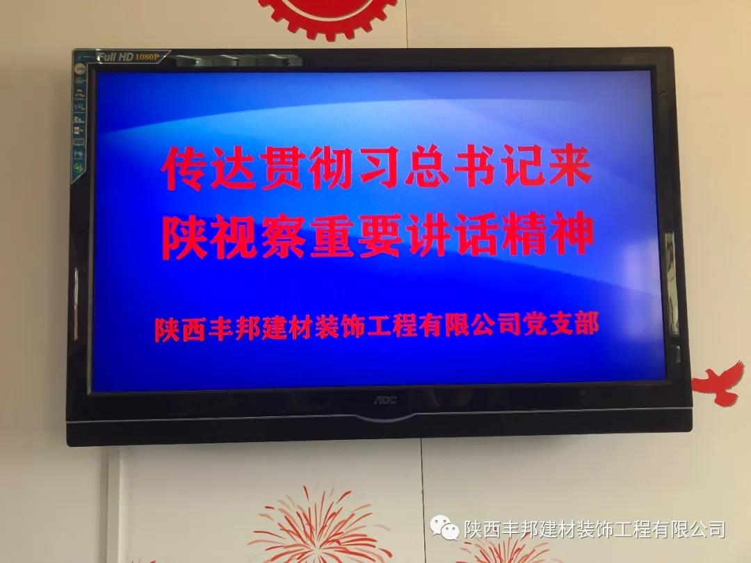 以環(huán)保、美觀、耐用的地坪產(chǎn)品踐行對(duì)黨和人民的莊嚴(yán)承諾