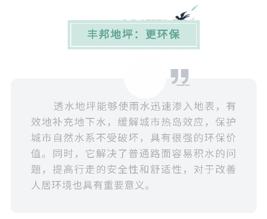 陜西豐邦，為高端住宅小區(qū)打造定制“爆款”地坪