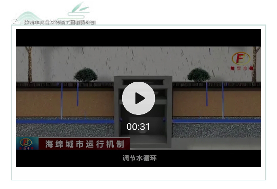 陜西豐邦，為高端住宅小區(qū)打造定制“爆款”地坪