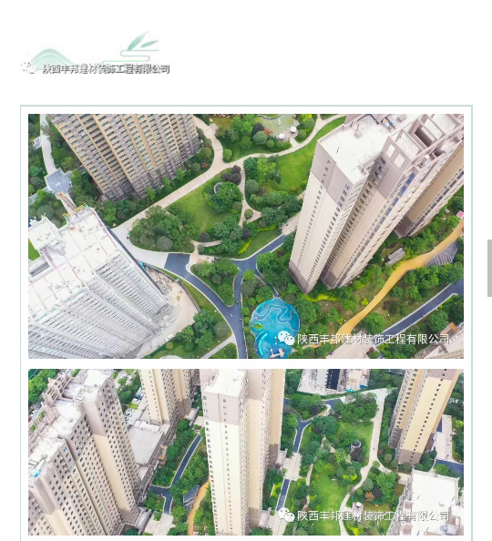 陜西豐邦，為高端住宅小區(qū)打造定制“爆款”地坪