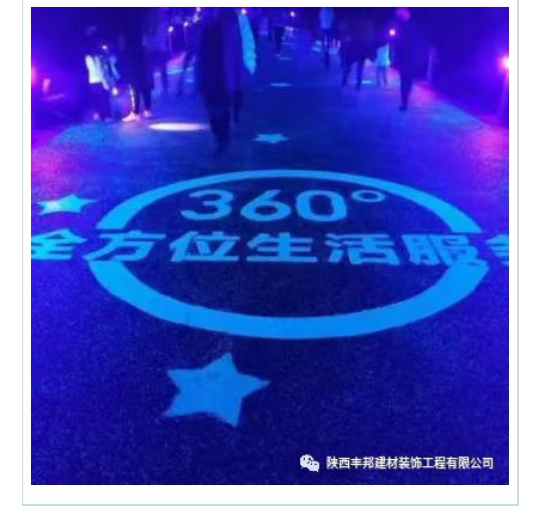 陜西豐邦，為高端住宅小區(qū)打造定制“爆款”地坪