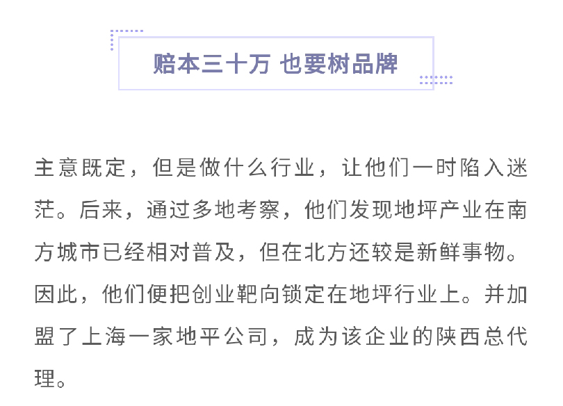 潘永安：從軍人到“城市美容師”的華麗轉(zhuǎn)身