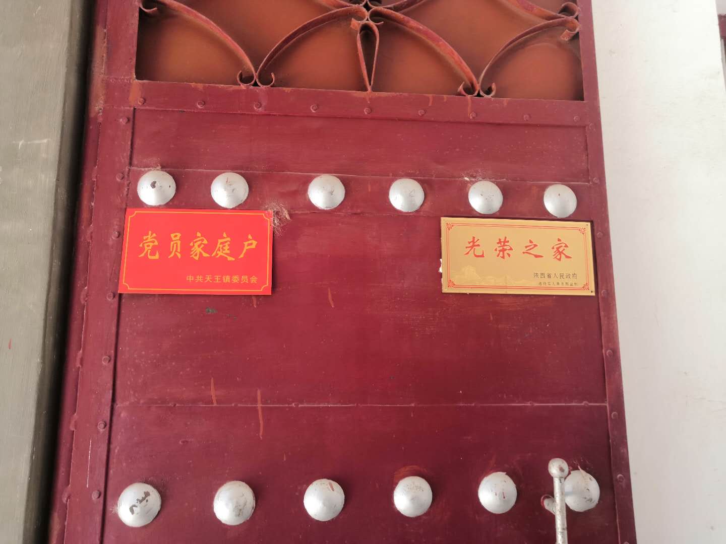 陜西豐邦入村進(jìn)戶看望人傷疾、退役軍人