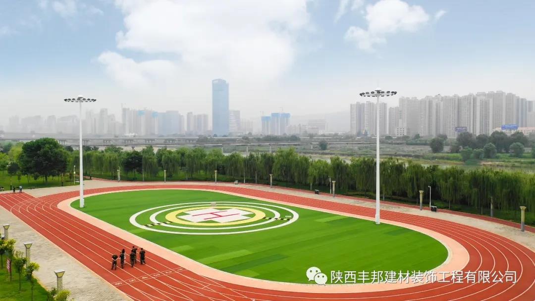 陜西豐邦，高品質(zhì)運動場坪呵護(hù)祖國