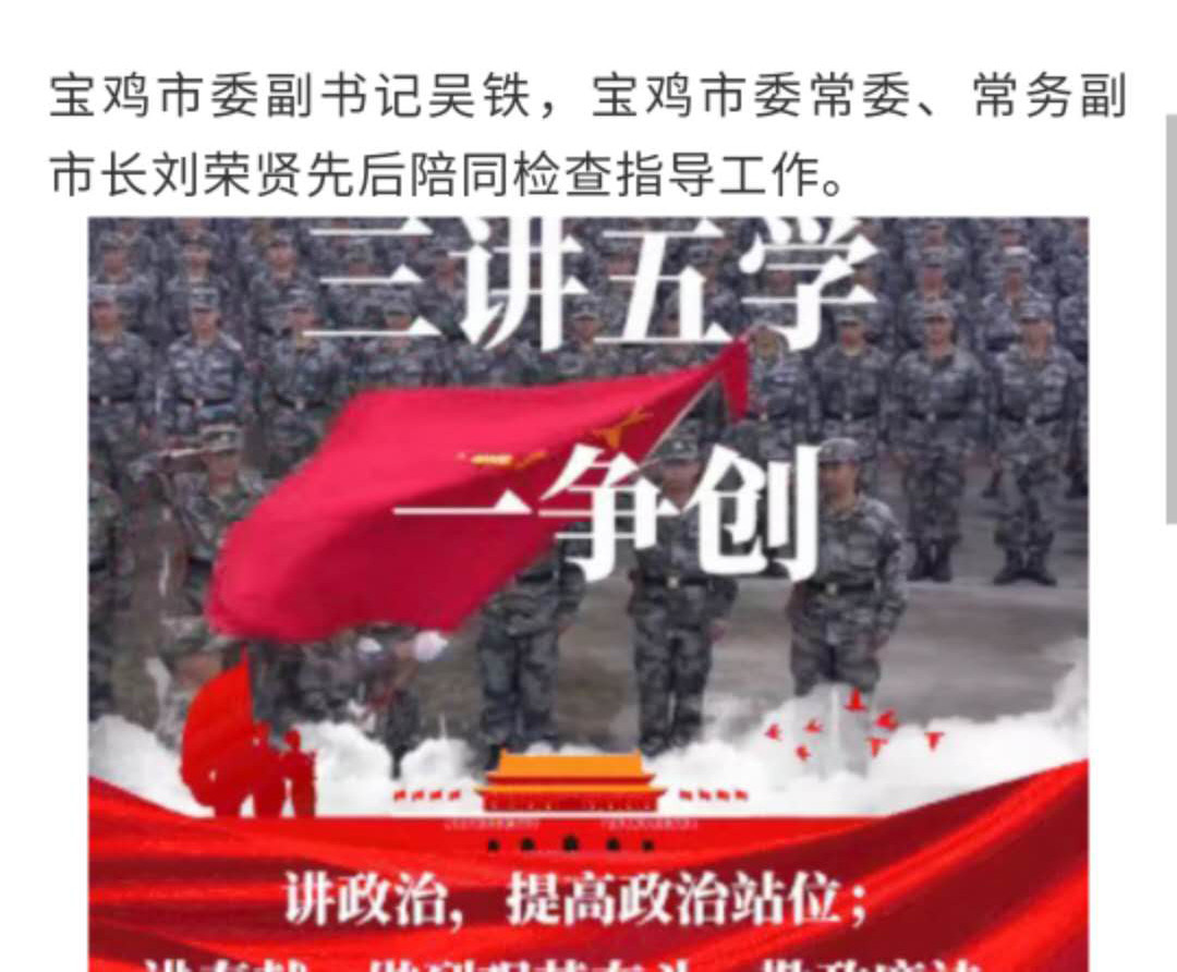 陜西省退役軍人事務(wù)廳廳長(zhǎng)高中印一行檢查指導(dǎo)寶雞退役軍人工作