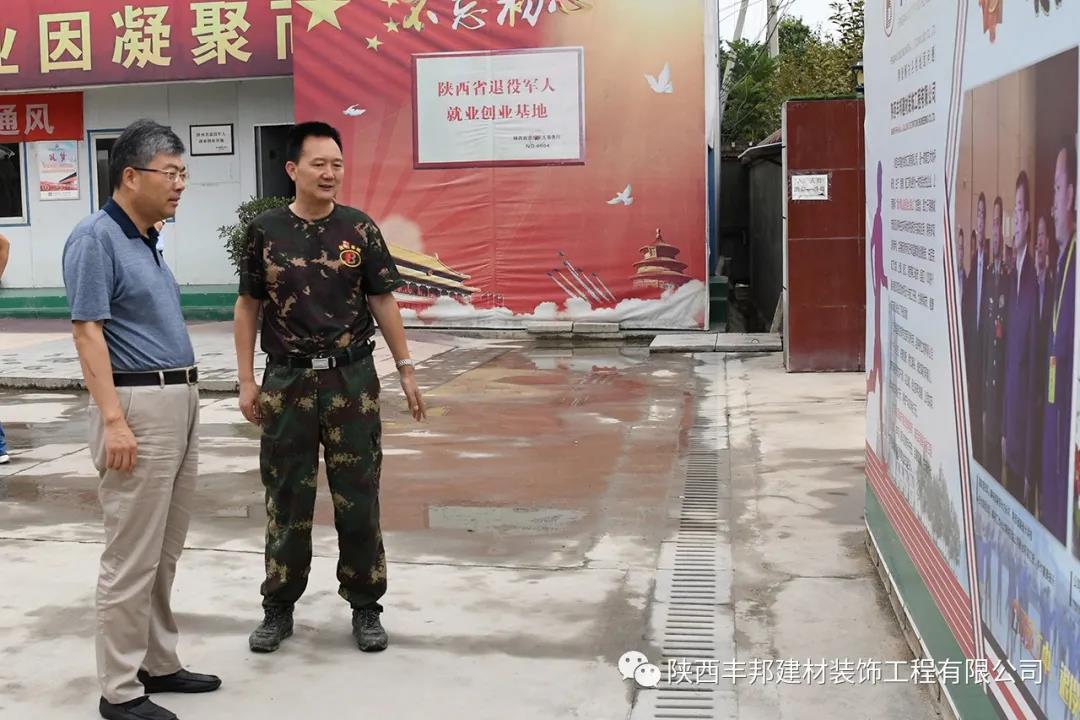 省退役軍人事務(wù)廳巨副廳長一行蒞臨公司考察指導(dǎo)