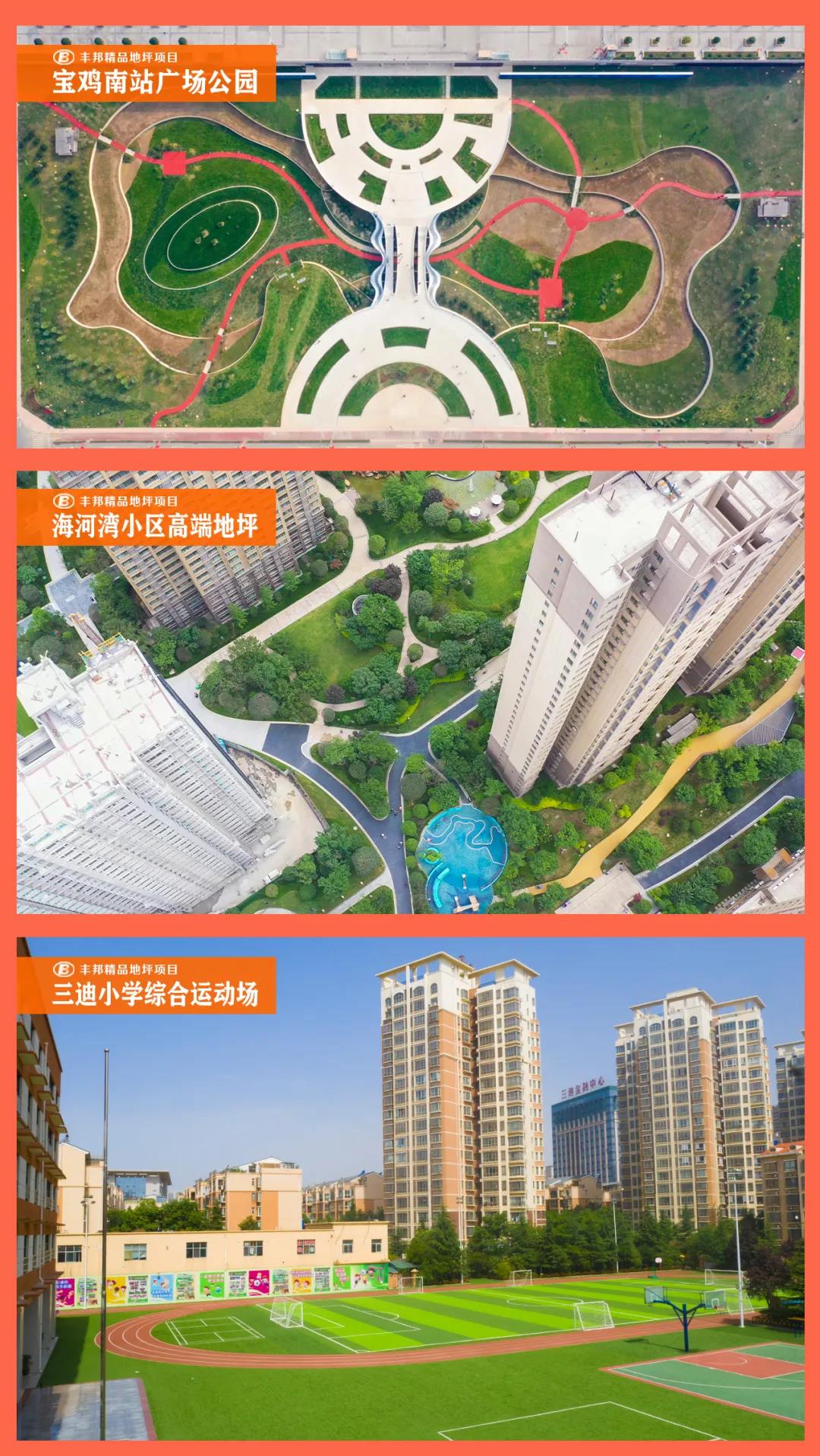 陜西豐邦黨支部喜評(píng)五星級(jí)黨組織