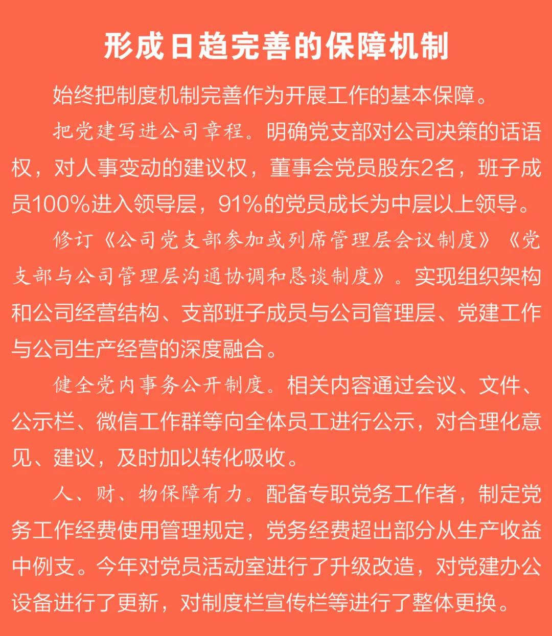 陜西豐邦黨支部喜評(píng)五星級(jí)黨組織