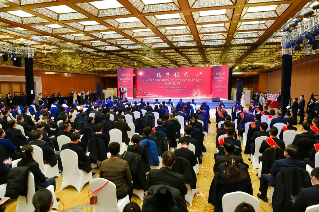 2020年度“陜西最美退役軍人”結果發(fā)布