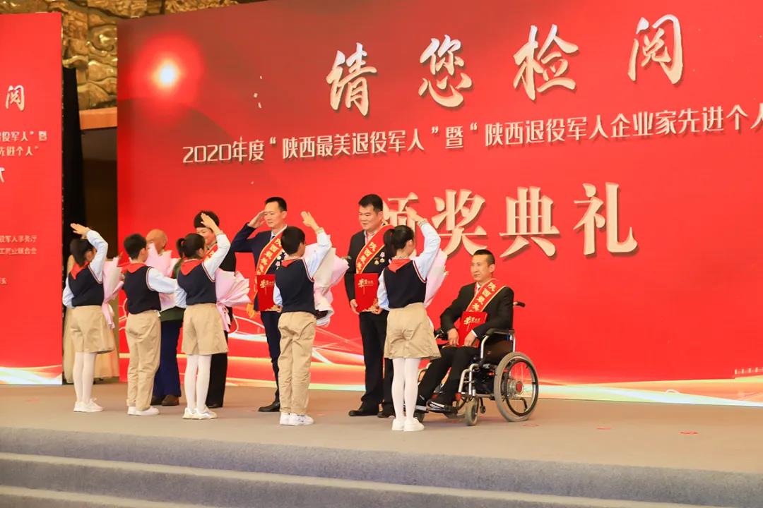 2020年度“陜西最美退役軍人”結果發(fā)布
