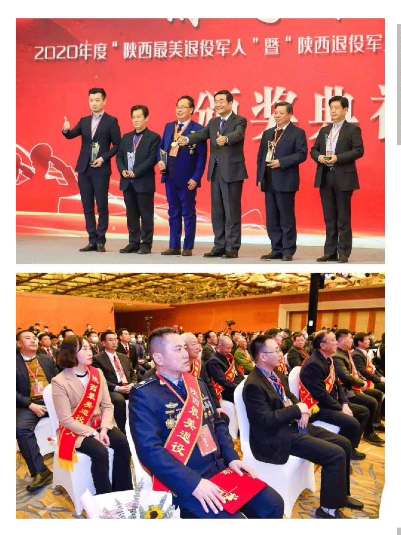 請您檢閱！2020年度“陜西省最美退役軍人”暨“陜西退役軍人企業(yè)家先進個人”結(jié)果發(fā)布