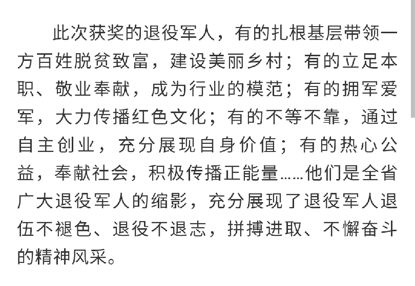 請您檢閱！2020年度“陜西省最美退役軍人”暨“陜西退役軍人企業(yè)家先進個人”結(jié)果發(fā)布