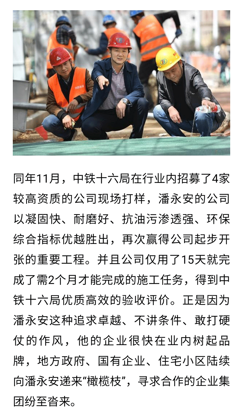 最美退役軍人|潘永安：軍人本色 在創(chuàng)業(yè)路上一往無前