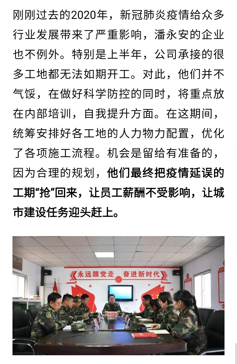 最美退役軍人|潘永安：軍人本色 在創(chuàng)業(yè)路上一往無前