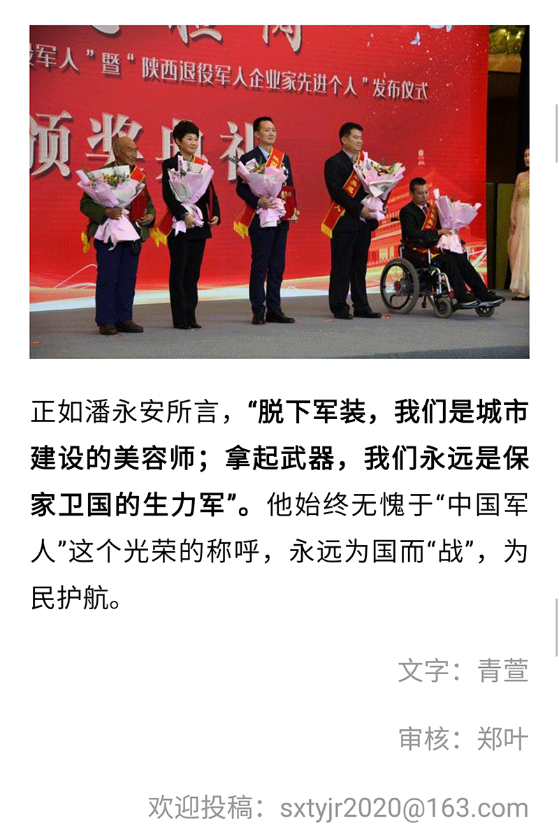最美退役軍人|潘永安：軍人本色 在創(chuàng)業(yè)路上一往無前