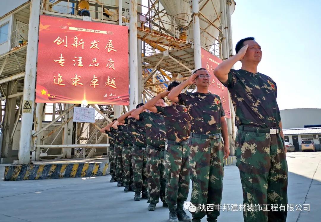 豐邦退役老兵用不懈奮斗喜迎十四運(yùn)、獻(xiàn)禮建黨100周年