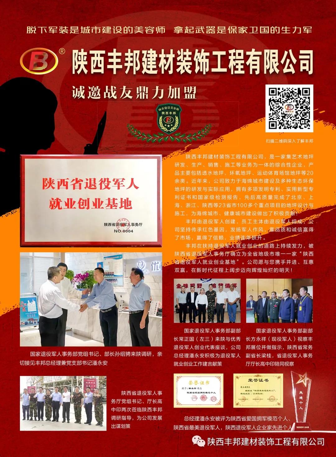 新征程，奮力再創(chuàng)新輝煌