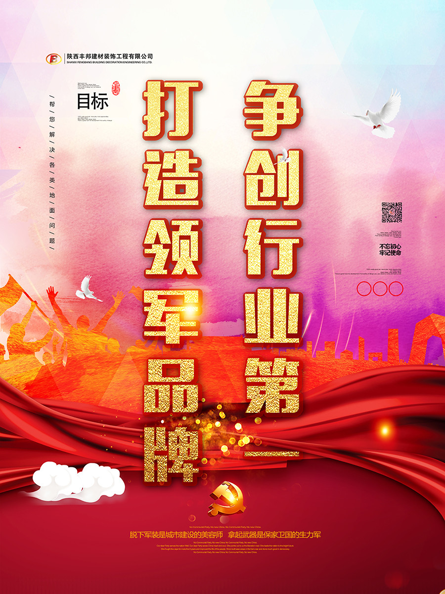 企業(yè)精神之：目標、使命、愿景、理