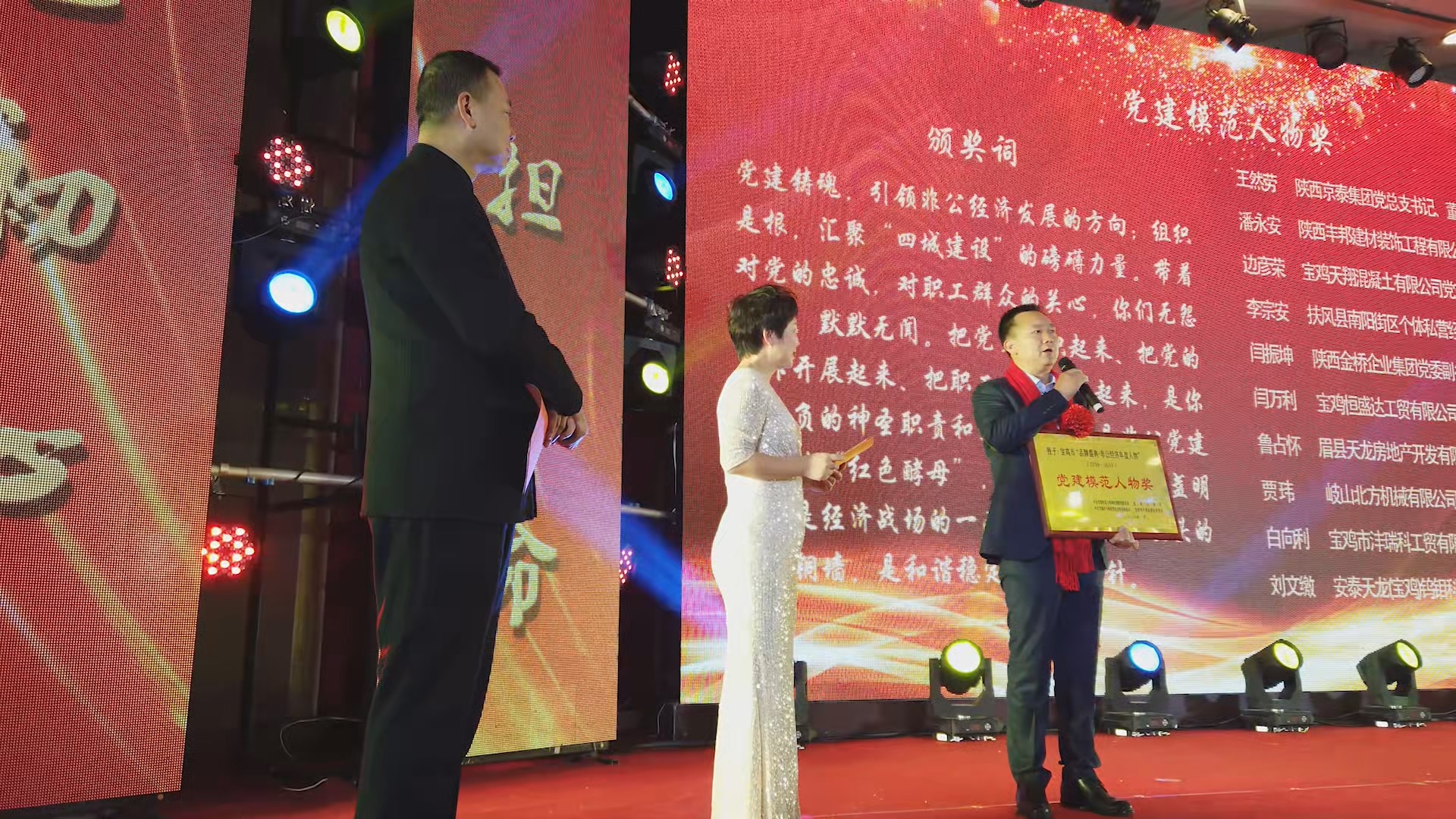 公司總經(jīng)理在2019年度品牌盛典上